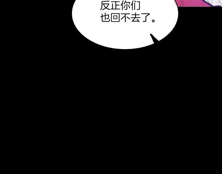 武林第一废~漫画,第98话 死期2图