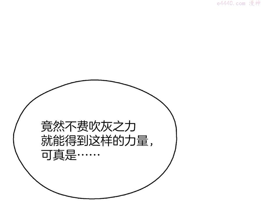 武林第一废~漫画,第206话 全力一战4图