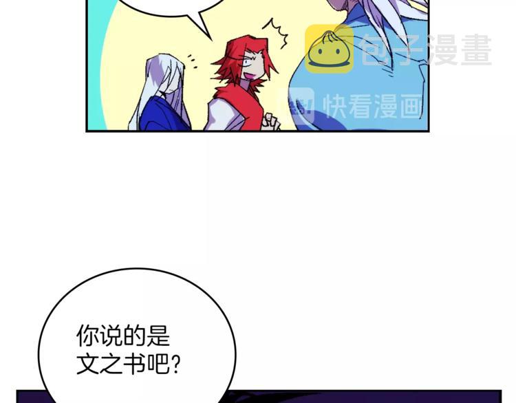 武林第一废~漫画,第121话 打一场！1图