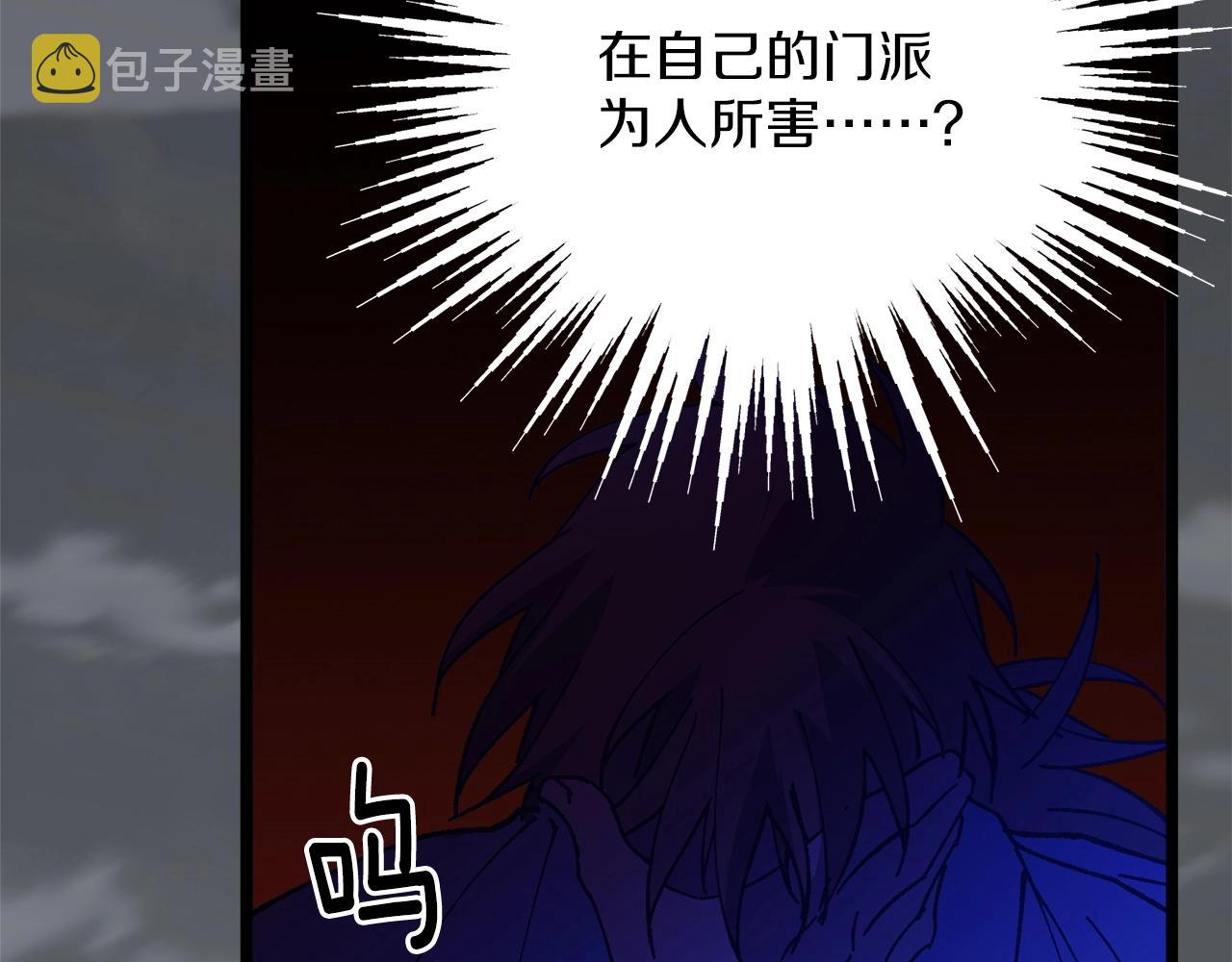 武林第一废~漫画,第225话 点心5图