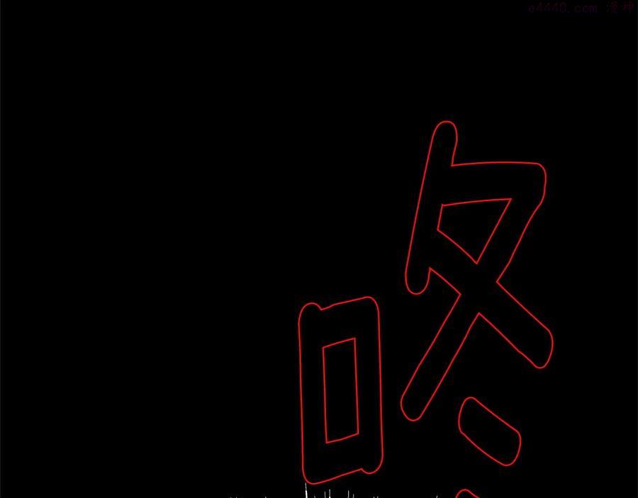 武林第一废~漫画,第233话 悔恨3图