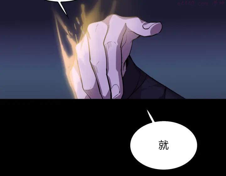 武林第一废~漫画,第100话 愚蠢2图