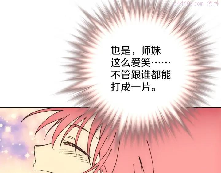 武林第一废~漫画,第186话 男未婚女未嫁3图