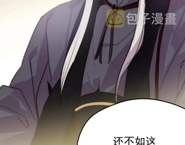 武林第一废~漫画,第35话 和平4图