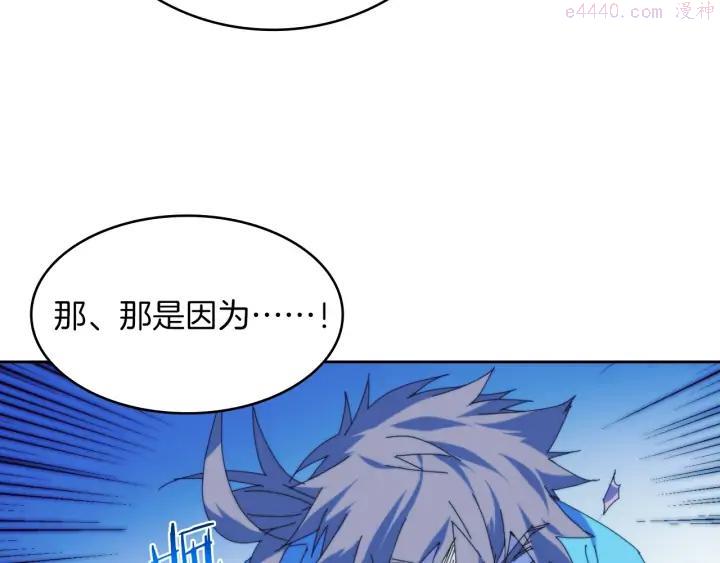 武林第一废~漫画,第114话 受审4图