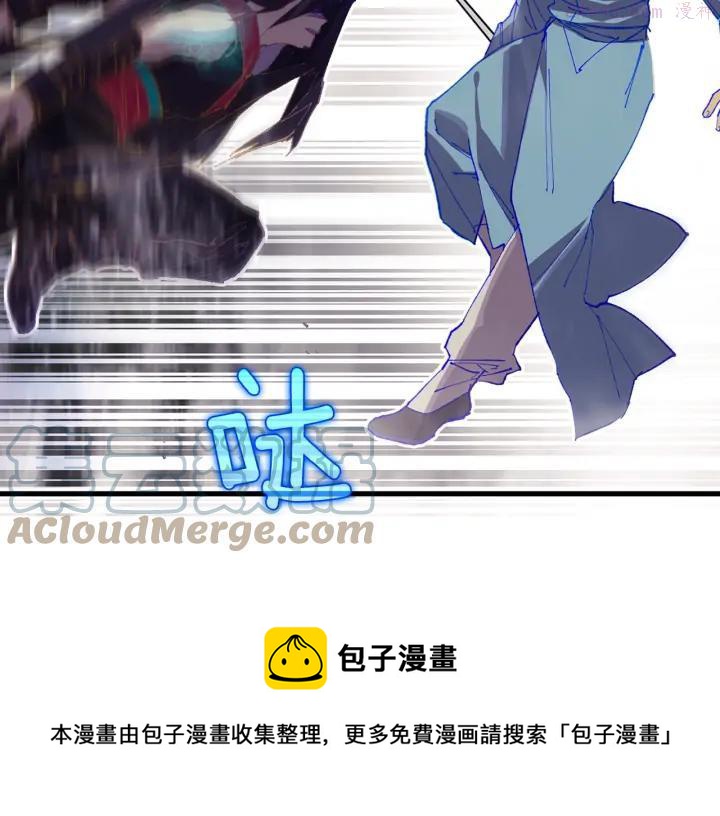 武林第一废~漫画,第203话 我要认真了！5图