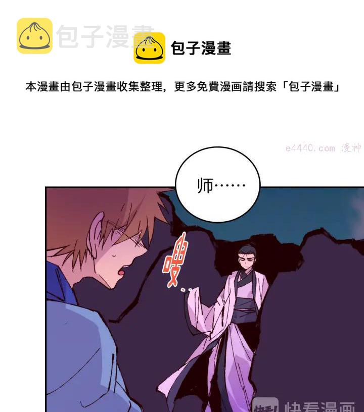 武林第一废~漫画,第77话 出色1图