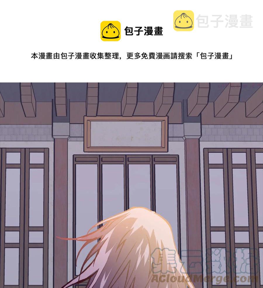 武林第一废~漫画,第234话 法度5图