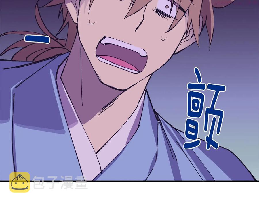 武林第一废~漫画,第220话 回家2图