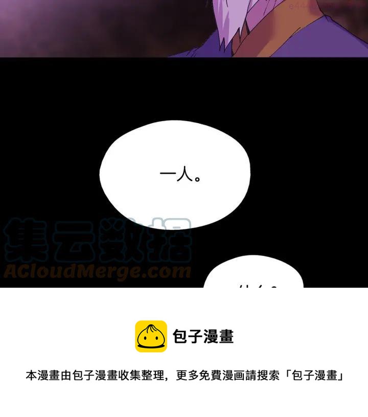 武林第一废~漫画,第169话 极乐世界5图