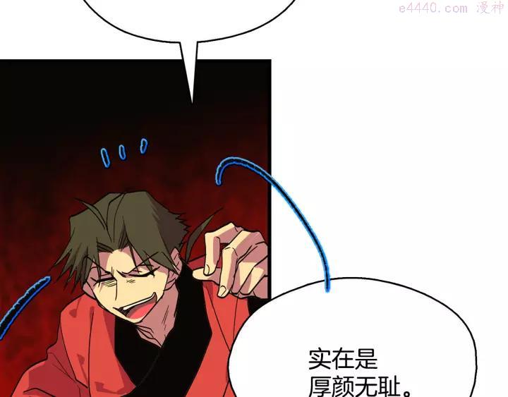 武林第一废~漫画,第49话 拔剑！2图