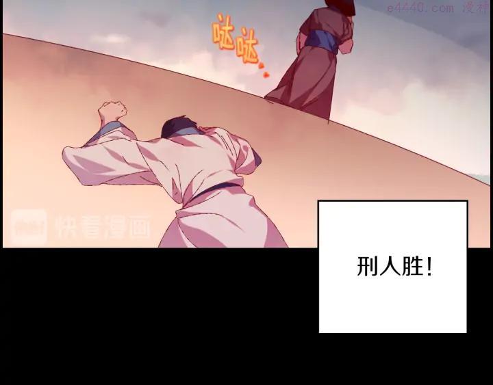 武林第一废~漫画,第83话 决赛见4图