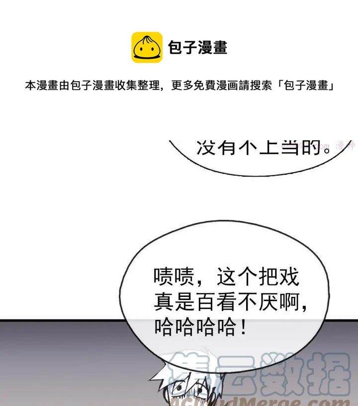 武林第一废~漫画,第20话 是男人还是女人呢？1图