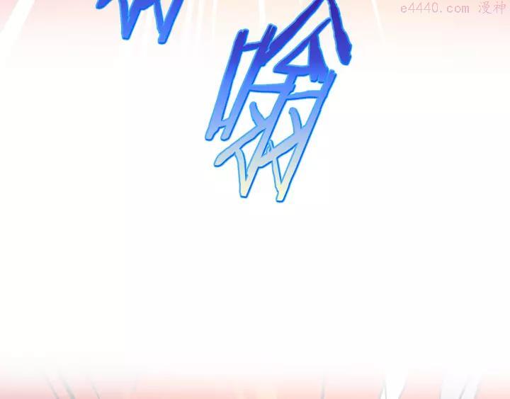 武林第一废~漫画,第60话 成亲？3图