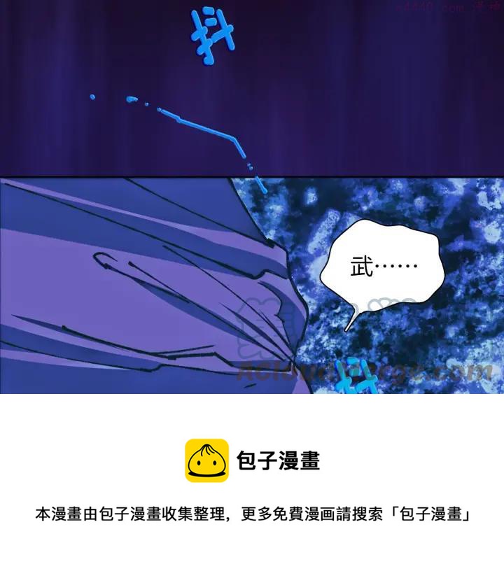 武林第一废~漫画,第177话 师兄的忠告1图