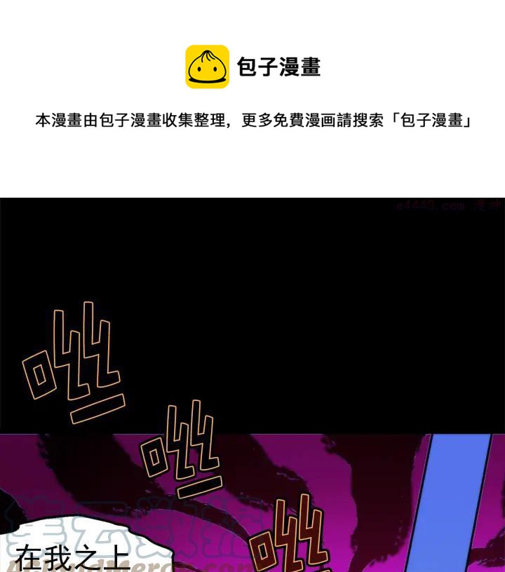 武林第一废~漫画,第28话 在你之上1图