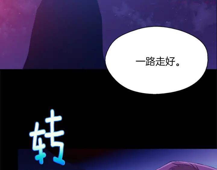 武林第一废~漫画,第173话 我不是工具2图