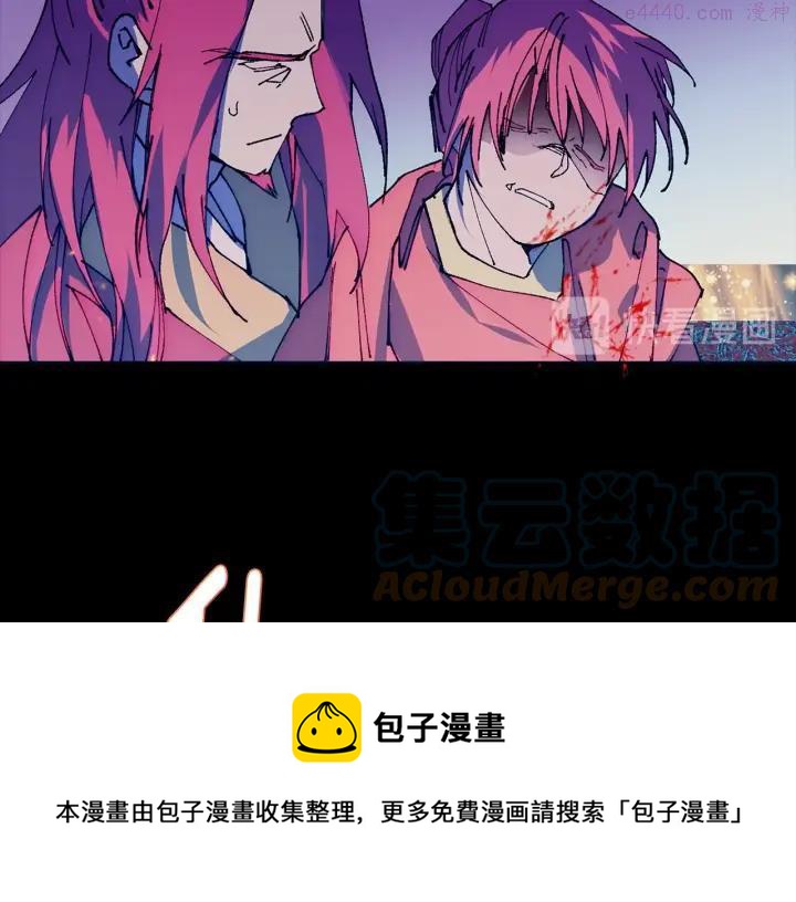 武林第一废~漫画,第192话 并肩1图