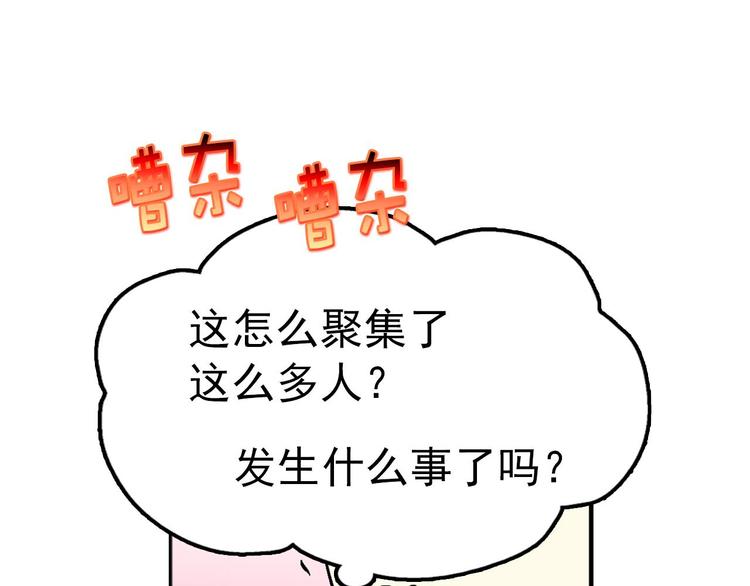 武林第一废~漫画,第3话 武当的耻辱4图