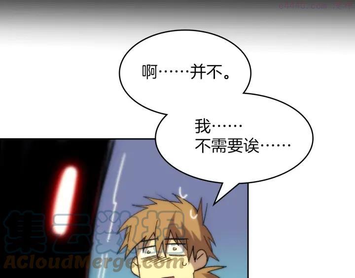 武林第一废~漫画,第105话 你渴望力量吗3图