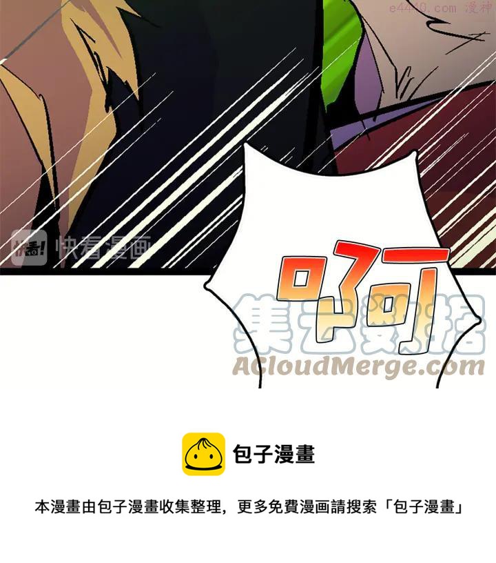 武林第一废~漫画,第23话 打倒就完事了5图