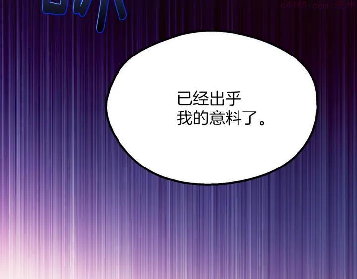 武林第一废~漫画,第201话 休想动我的人4图