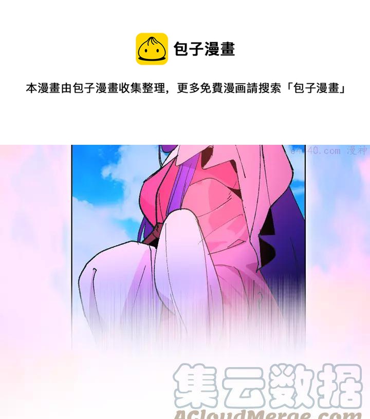 武林第一废~漫画,第76话 当年5图