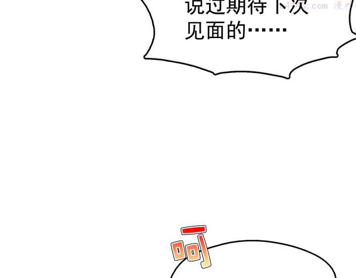 武林第一废~漫画,第37话 耻辱4图