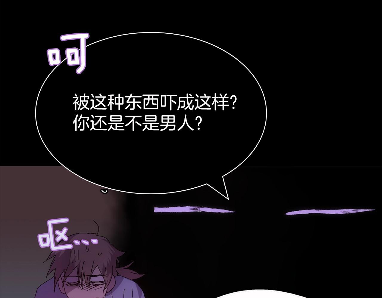 武林第一废~漫画,第136话 修炼场4图