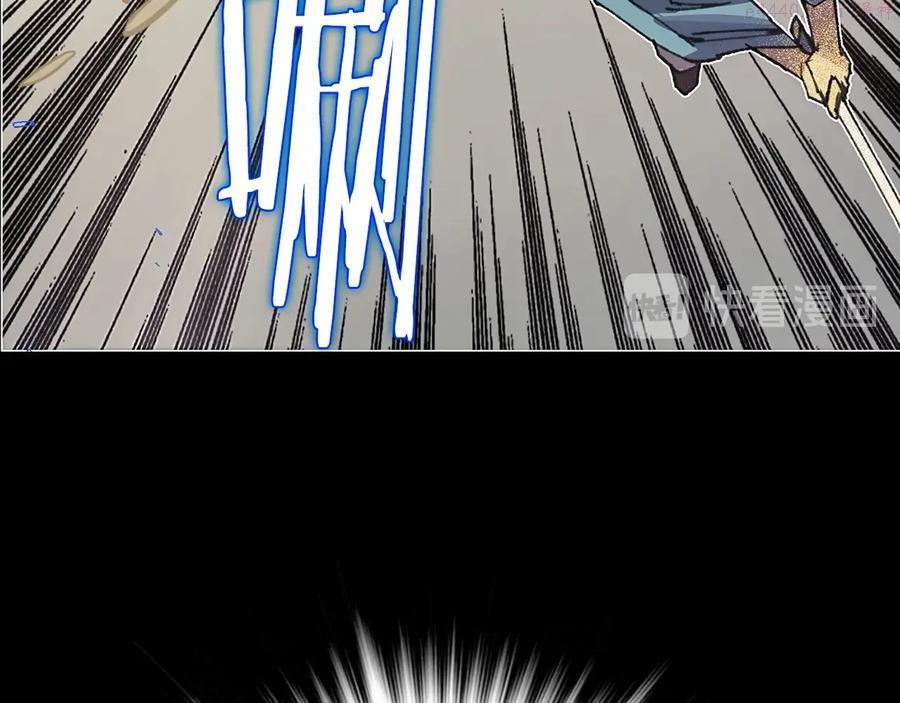 武林第一废~漫画,第207话 五行相克4图