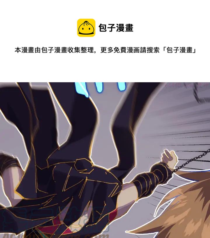 武林第一废~漫画,第203话 我要认真了！1图