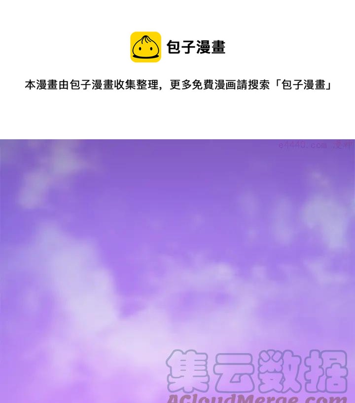 武林第一废~漫画,第24话 黑色的……5图