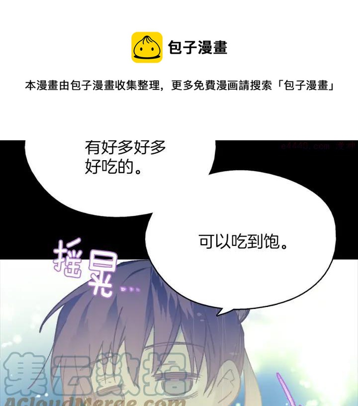 武林第一废~漫画,第170话 洗脑原理5图