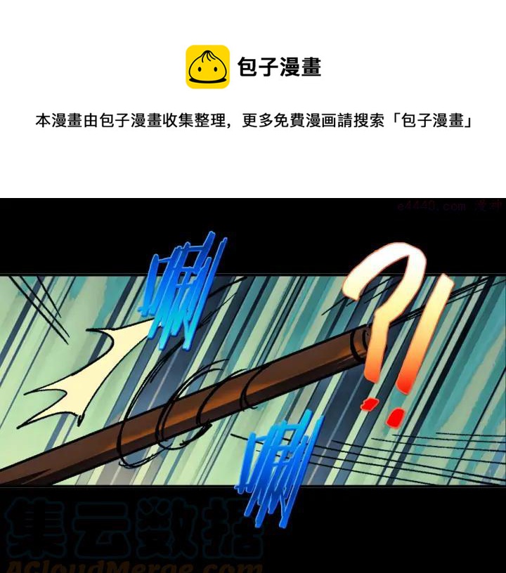 武林第一废~漫画,第181话 谁碍事了1图
