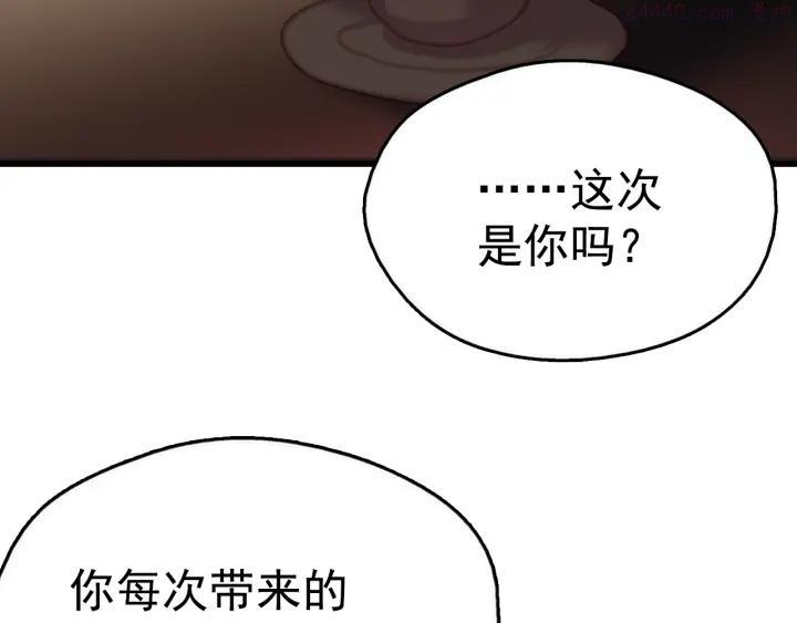 武林第一废~漫画,第35话 和平2图