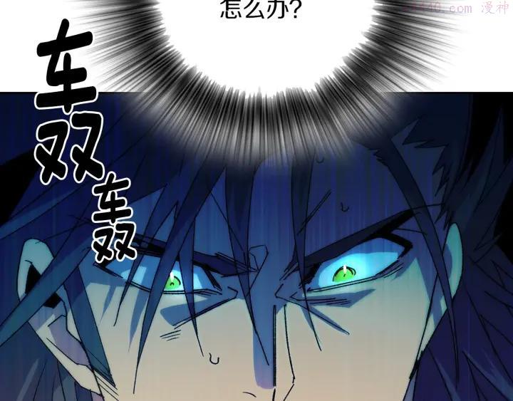 武林第一废~漫画,第111话 身体控制权4图