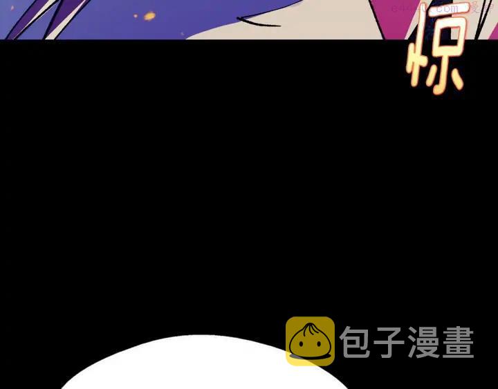 武林第一废~漫画,第192话 并肩3图