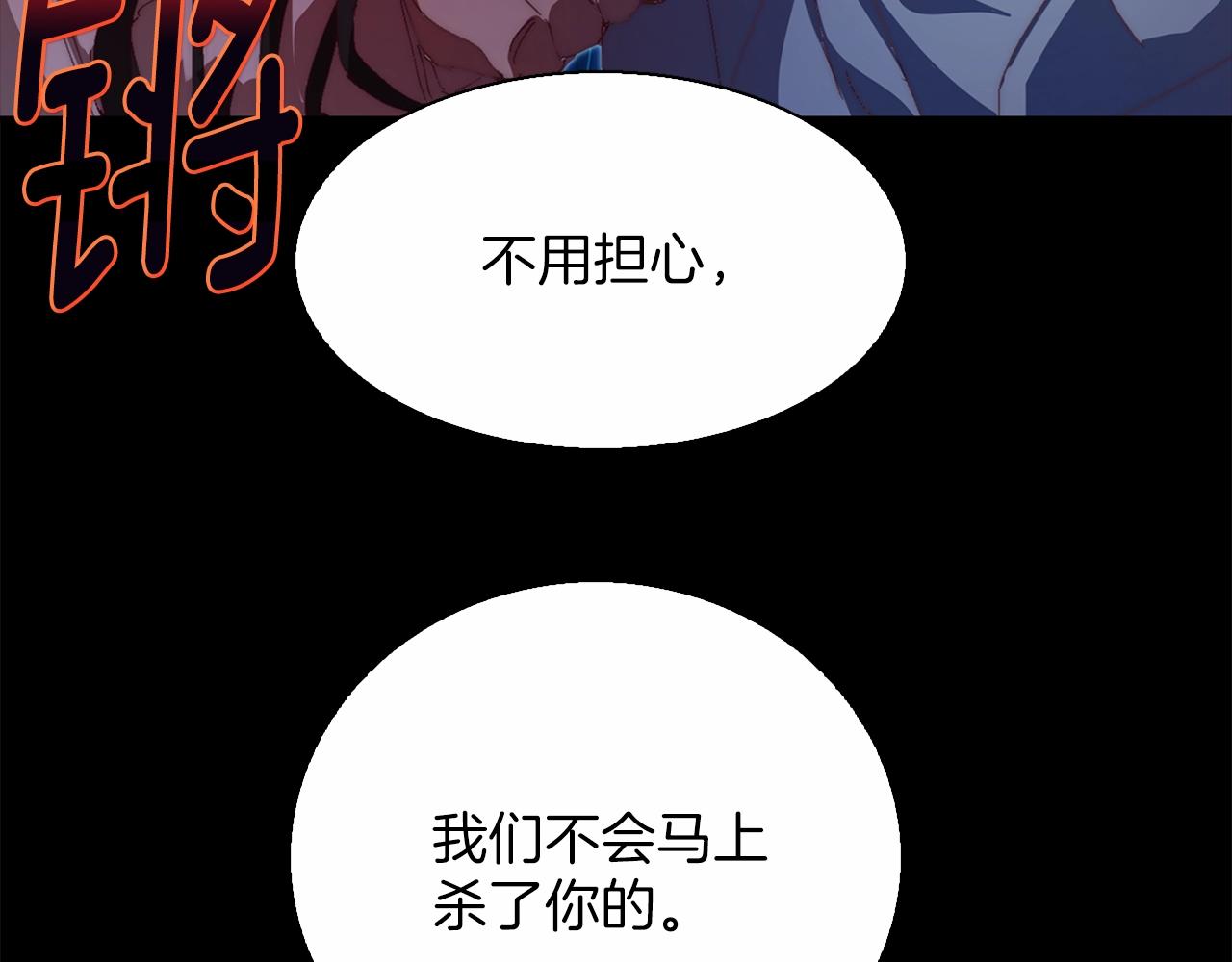 武林第一废~漫画,第145话 二对一3图