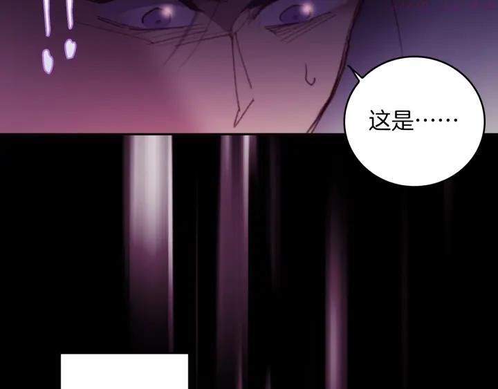 武林第一废~漫画,第92话 魔神珠4图