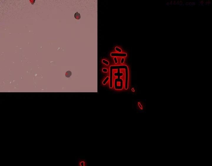 武林第一废~漫画,第194话 如果2图