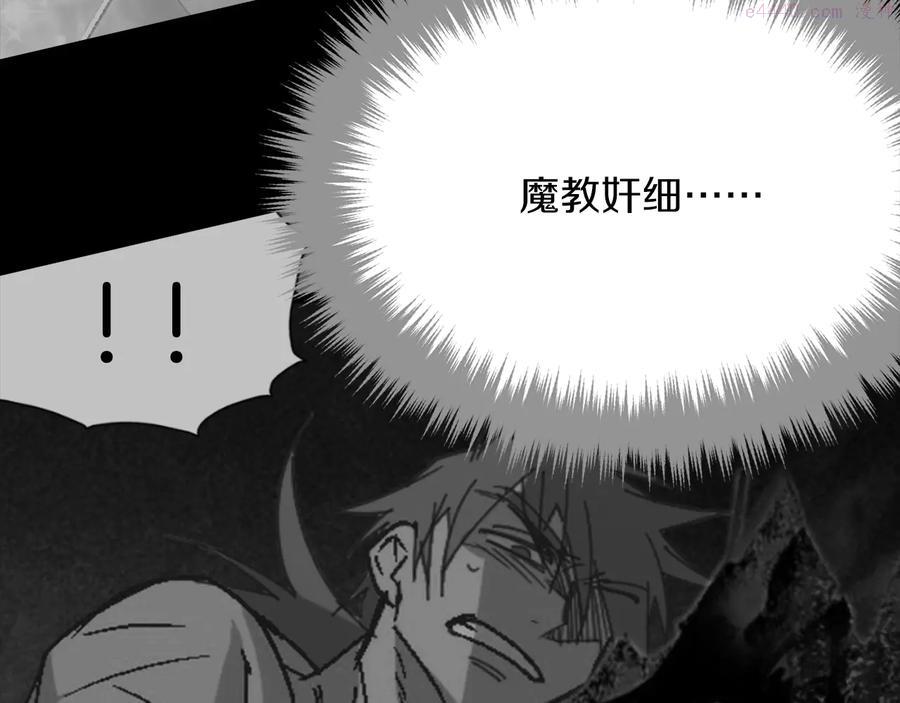 武林第一废~漫画,第227话 先来后到4图