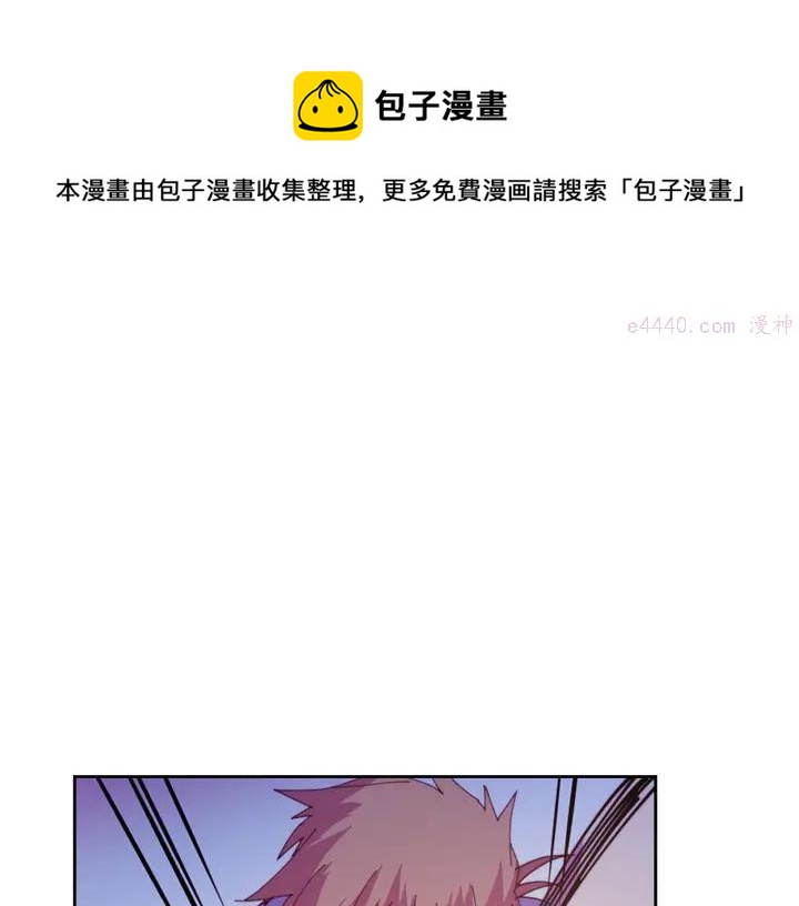武林第一废~漫画,第109话 洪轮和小月月5图