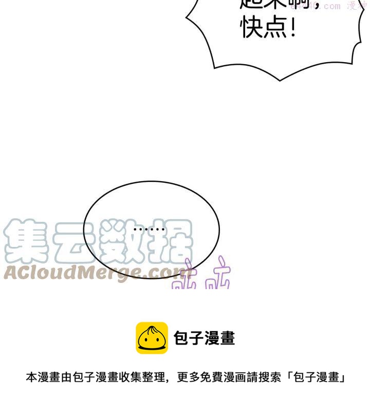 武林第一废~漫画,第65话 跑不得，输不得5图