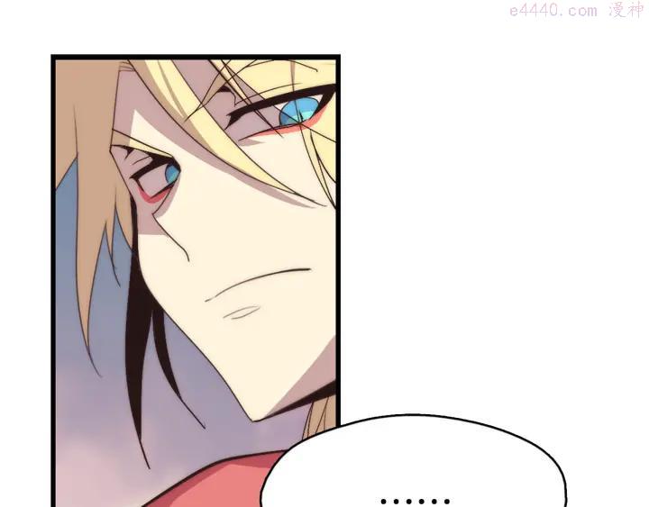 武林第一废~漫画,第43话 齐聚一堂！4图