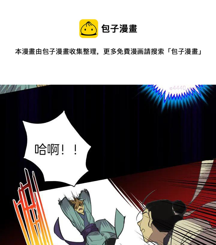武林第一废~漫画,第69话 御气1图
