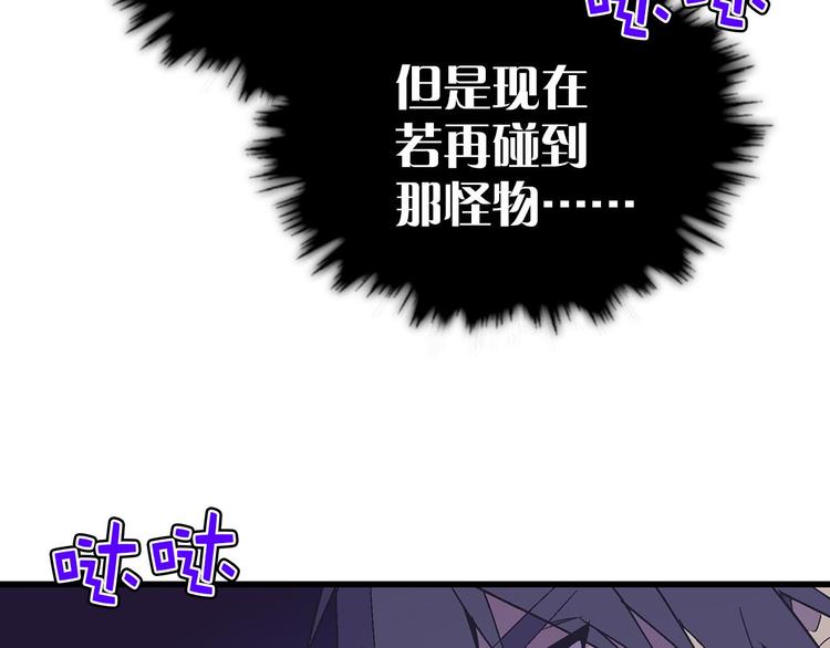 武林第一废~漫画,第16话 山中大湖4图