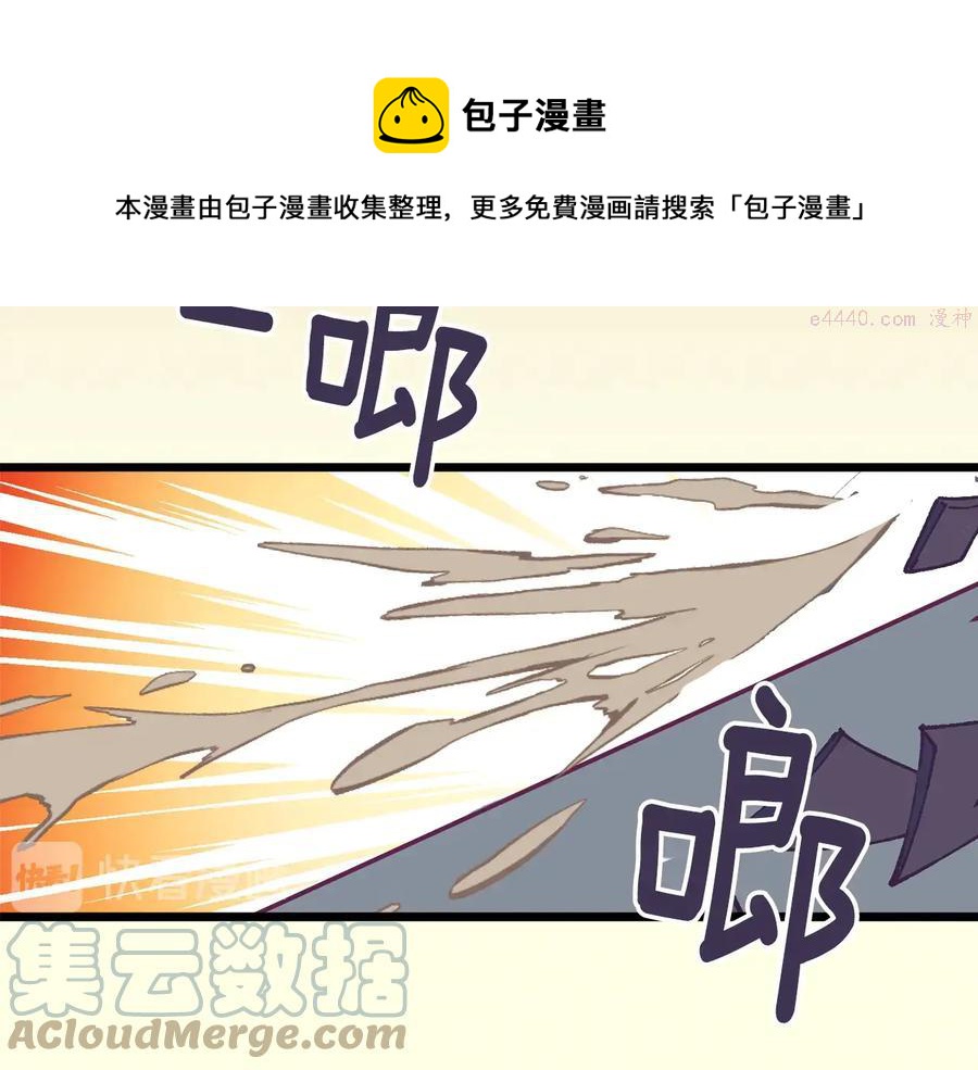 武林第一废~漫画,第223话 存在1图