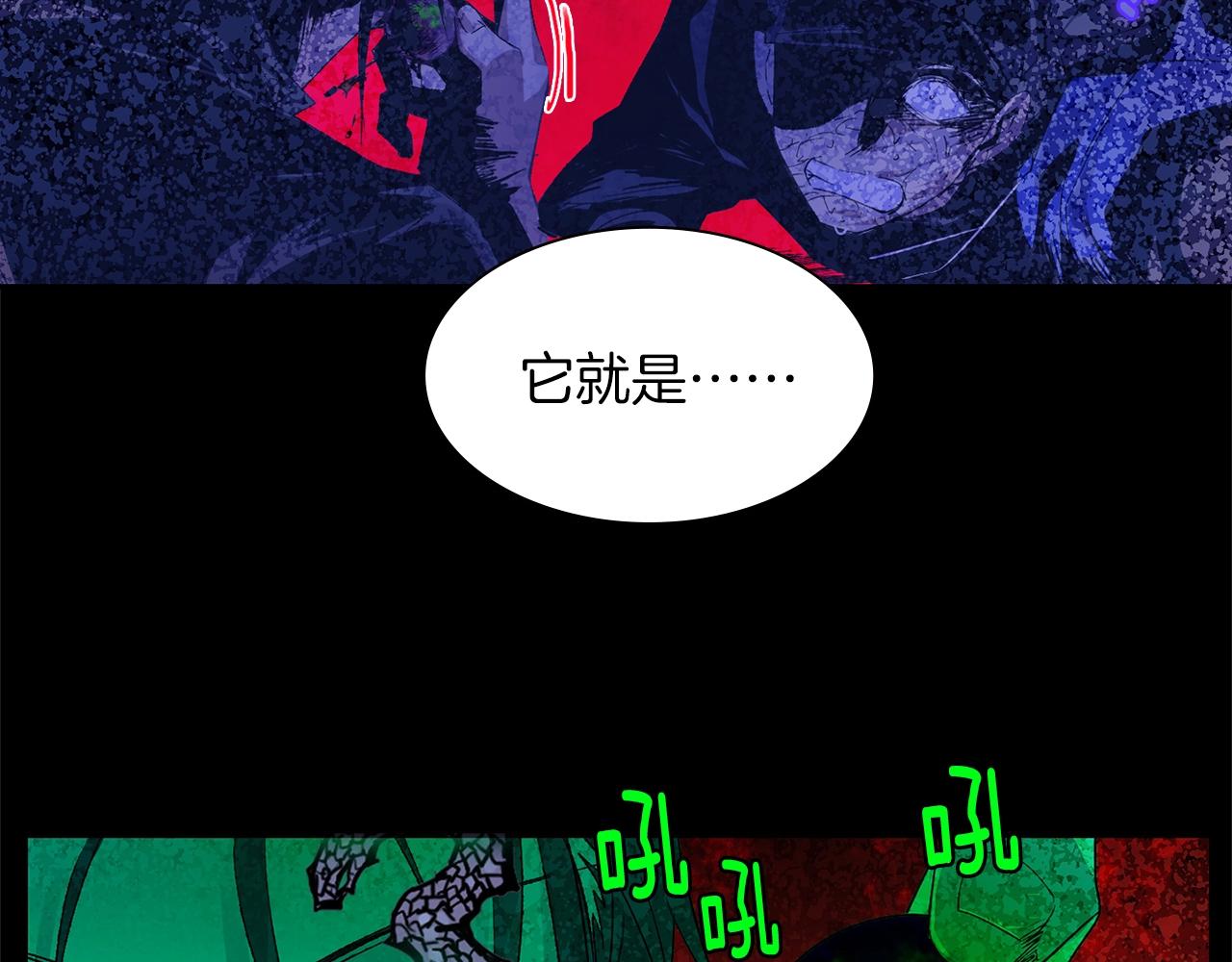 武林第一废~漫画,第157话 讨个说法4图