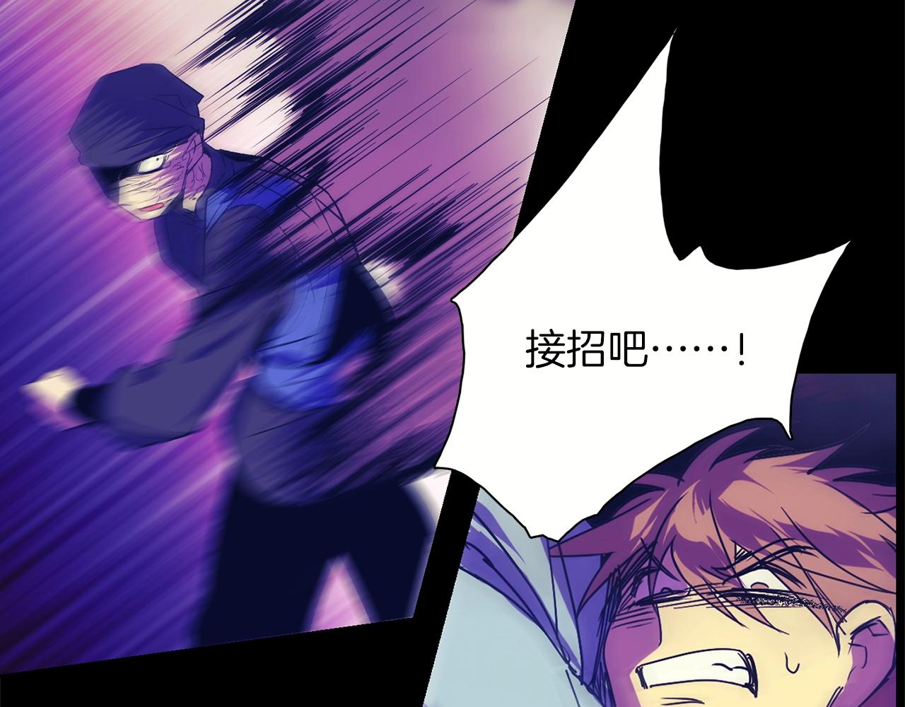 武林第一废~漫画,第149话 父亲3图