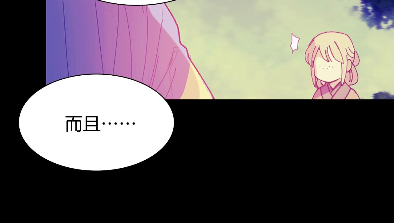 武林第一废~漫画,第151话 祝你生日快乐5图